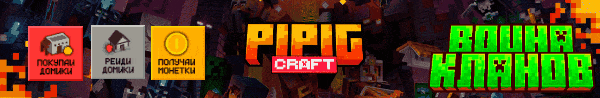 1.20.2 – PIPIGCRAFT – New Pipiger server!  Minecraft server