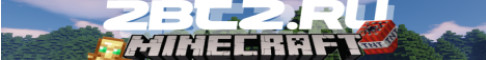 2BT2.RU Minecraft server