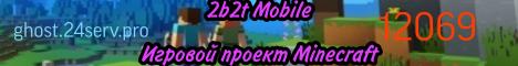 2b2t Mobile Minecraft server