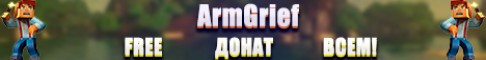 ArmGrief Minecraft server