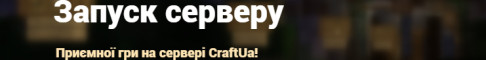 CraftUa – Ukrainian Minecraft server