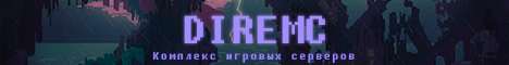 DireMC.ru Gun_RPG 1.7.10 Minecraft server