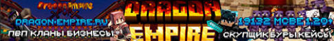 DragonEmpire Minecraft server