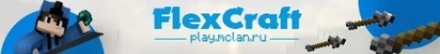 FlexCraft (1.12.2 – 1.19.3) » (Anarchy – BedWars) Minecraft server
