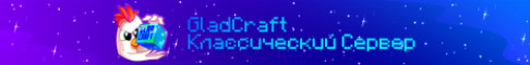 GladCraft.ru – 70 new biomes, 850+ new achievements Minecraft server