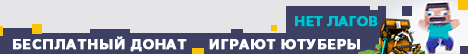 MineScar #3 ► Version 1.1.x [СЕРВЕР ЮТУБЕРА] Minecraft server