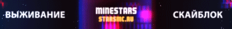 ❤️ MineStars ❤️ New BedWars ⭐ Come to the Minecraft server