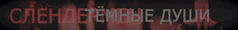❤️SlenderNight❤️ Horror server!  Minecraft server