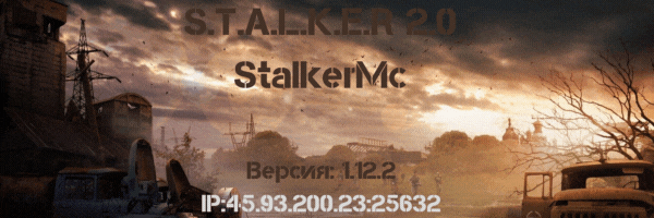 StalkerMc – 45.93.200.23:25632 Minecraft server