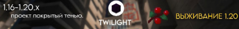 Twilight server Minecraft
