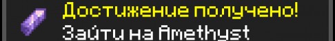 Amethyst World Minecraft server