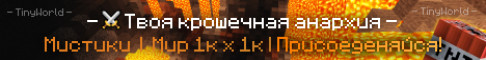 🗡️TinyWorld Minecraft server