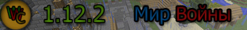 WorldWar of Craft Minecraft server