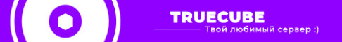 TrueCube – Shop for land 1.16.5-1.20+ Minecraft server