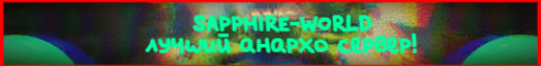 Sapphire-World Unique Anarchy