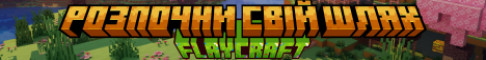 ✨ [1.21] FlayCraft – See and run Minecraft server