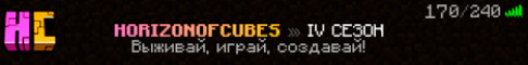 ✅ HorizonOfCubes start of season 4 (04.05.2024) Minecraft server