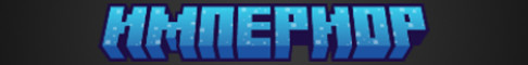 Imperior server Minecraft