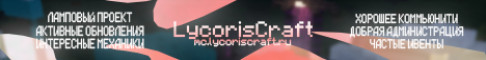 LycorisCraft 1.16-1.21.4 Minecraft server